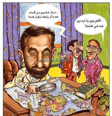 کاریکاتور ولایتی