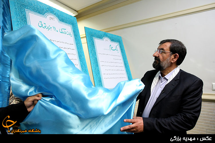 محسن رضایی