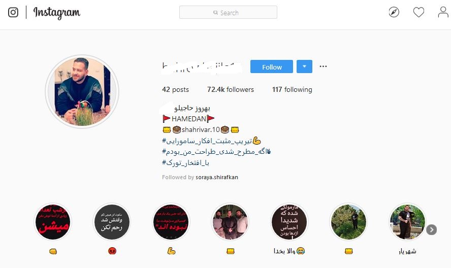نگاه خارق العاده اینستاگرام به لات آدمکش تا سپاهیان تروریست!