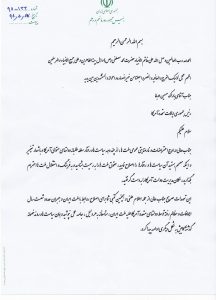 جزئیات نامه احمدی‌نژاد به اوباما منتشر شد