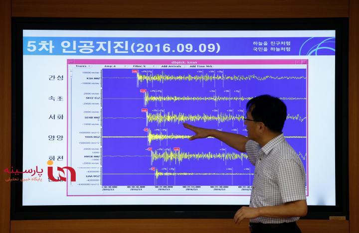 کره شمالی آزمایش عظیم اتمی انجام داد