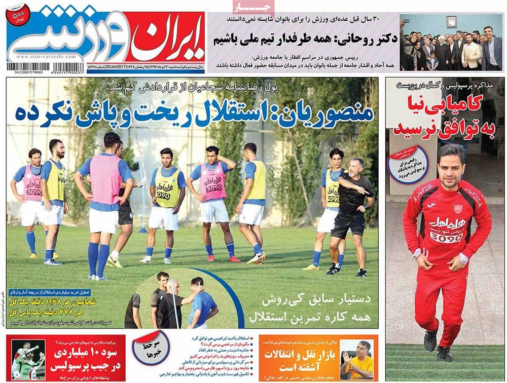 صفحه اول روزنامه‌های ورزشی ۳۰ خرداد ۹۶
