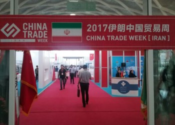 دومین نمایشگاه هفته تجاری چین در ایران گشایش یافت