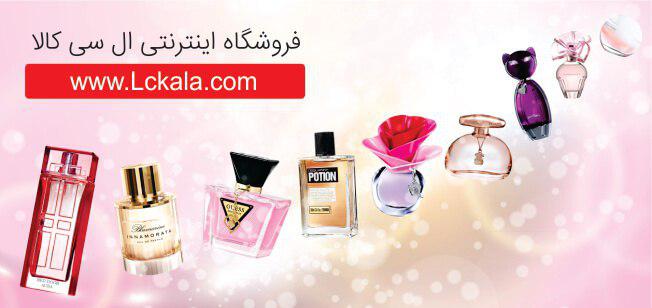 معرفی بهترین فروشگاه اینترنتی برای خرید عطر و ادکلن