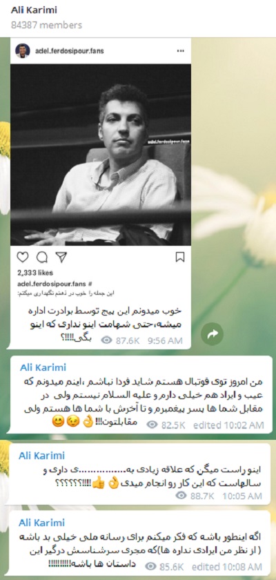 حمله دوباره علی کریمی به فردوسی پور