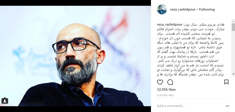 عذرخواهی رضا رشیدپور از بازیگر «لاتاری»+ عکس