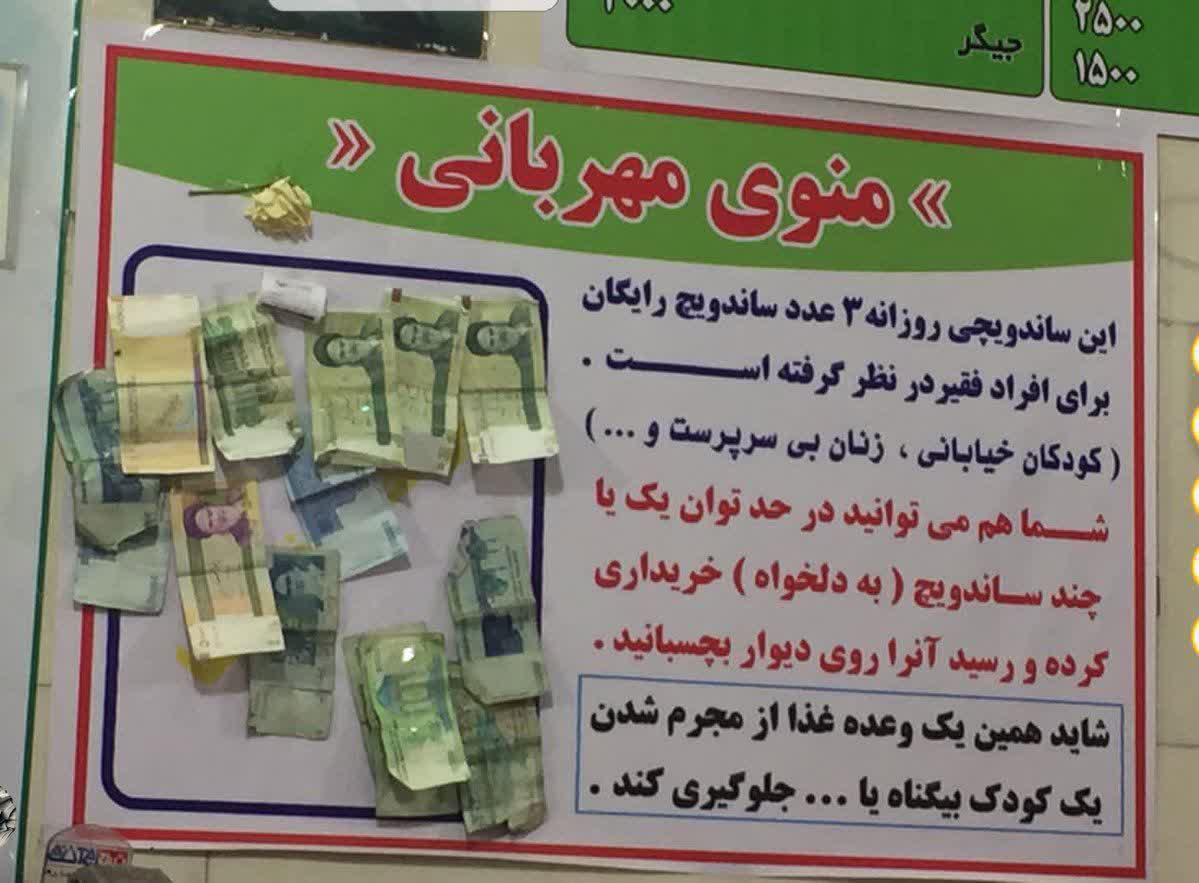 منوی مهربانی کار زیبای یک مغازه دار