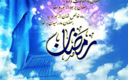 ۵ دستور کلیدی برای روزه داران حقیقی ۵ دستور کلیدی برای روزه داران حقیقی
