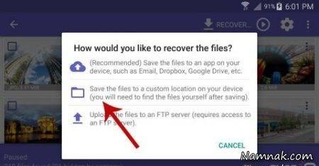 آموزش بازیابی عکس پاک شده در اندروید