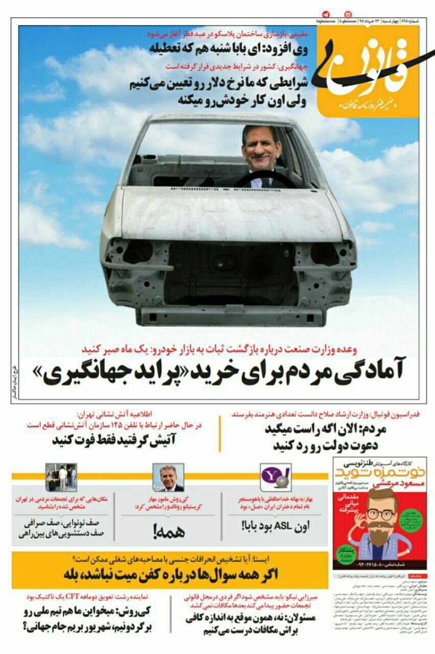 پراید جهانگیری هم رسید!