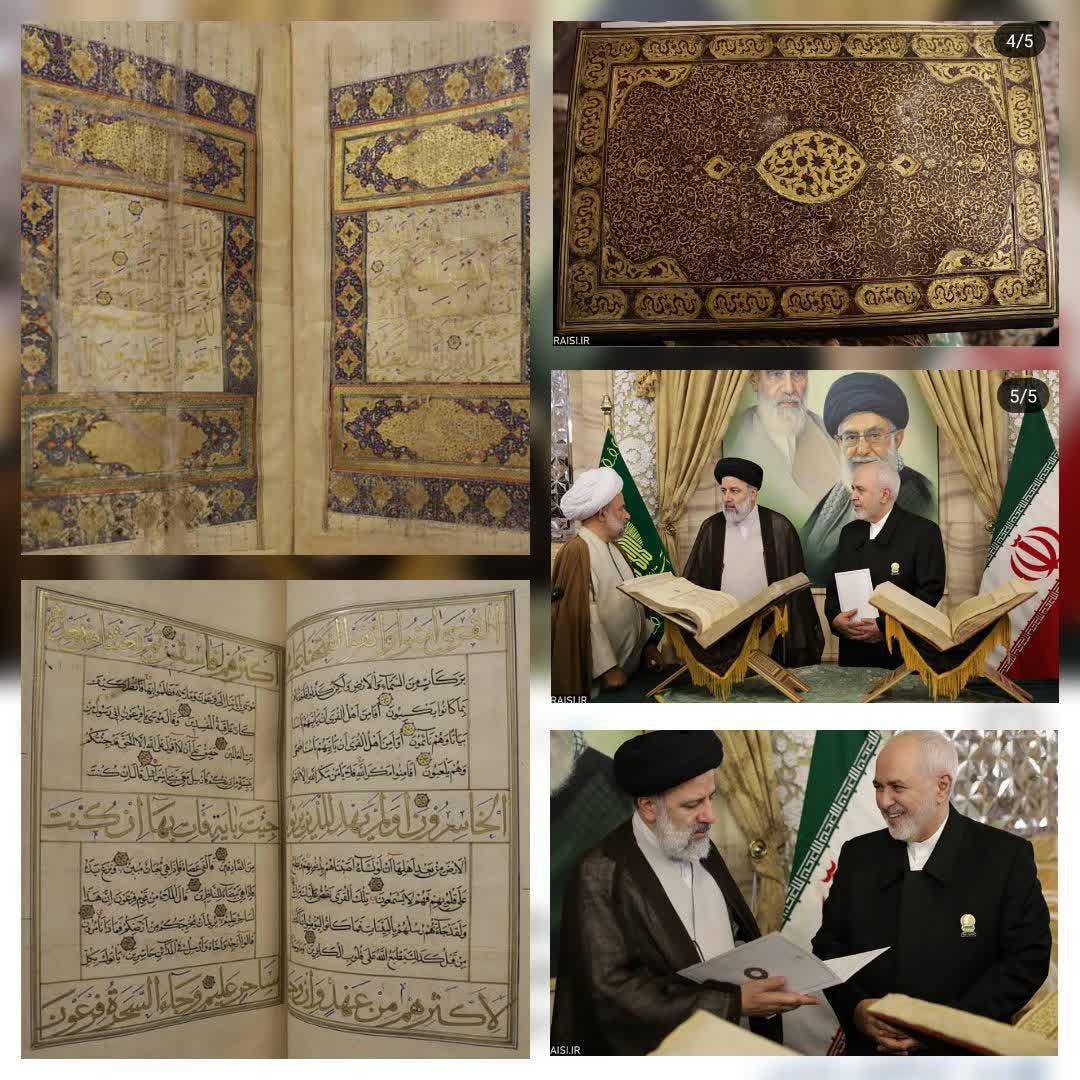ظریف ۲ قرآن قدیمی به رئیسی اهدا کرد+عکس