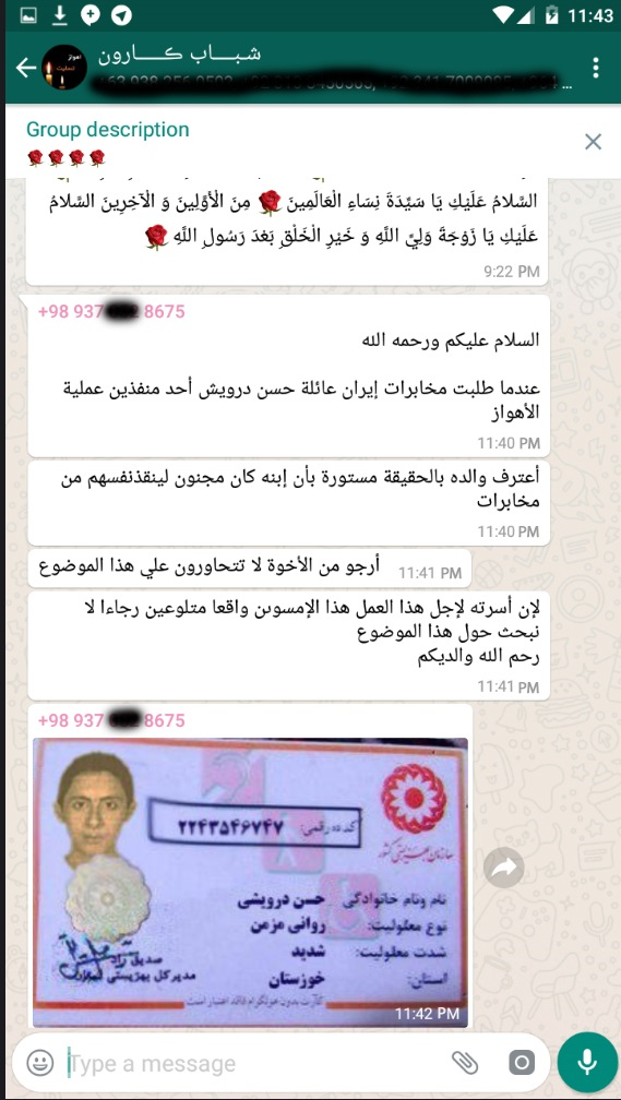 جزئیات تازه از زندگی یکی از ترویستهای حادثه اهواز +سند جزئیات تازه از زندگی یکی از ترویستهای حادثه اهواز +سند