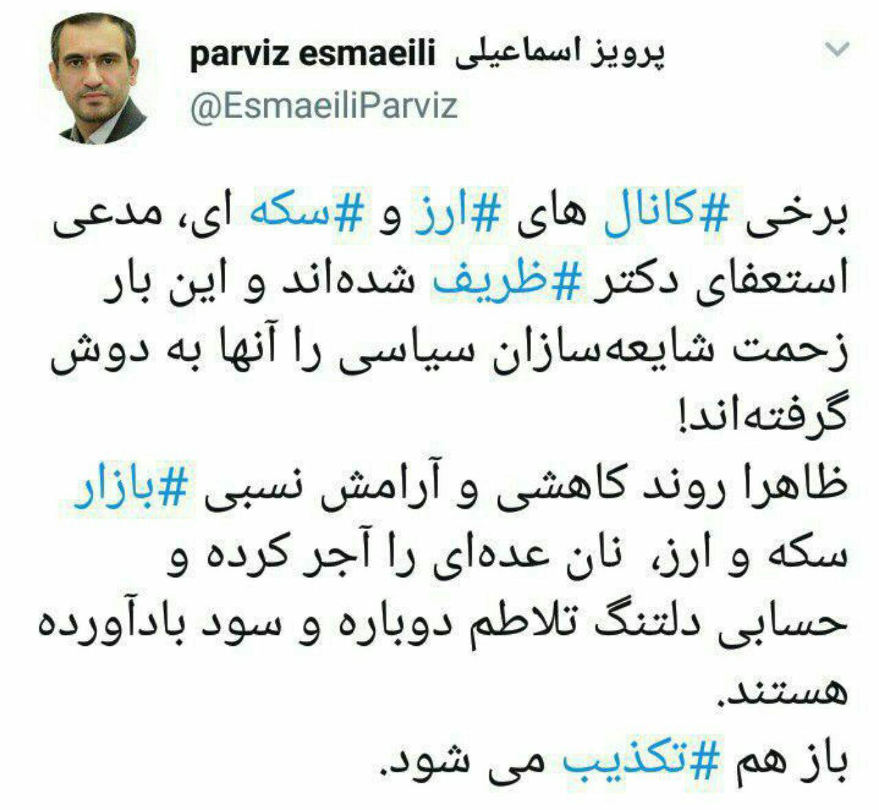 استعفای محمدجواد ظریف تکذیب شد