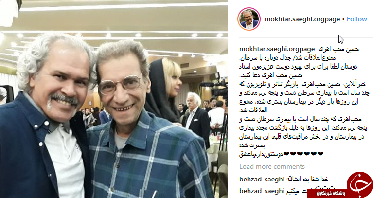حسین محب اهری ممنوع‌الملاقات شد +عکس