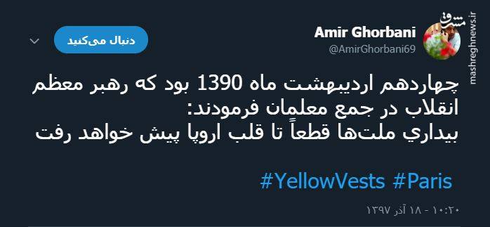 وقتی بیداری ملت ها به قلب اروپا می رسد +عکس وقتی بیداری ملت ها به قلب اروپا می رسد +عکس