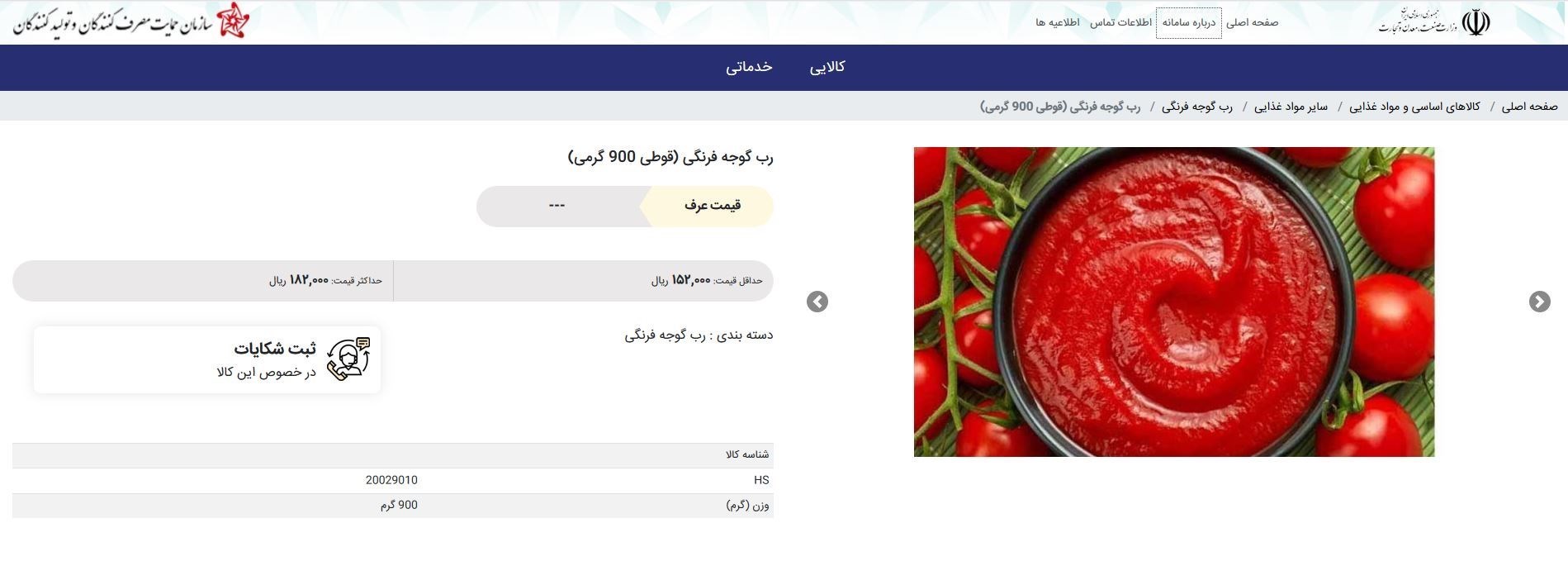 «رب» گران شد/ اختلاف قیمت ۴۰ درصدی سامانه ۱۲۴ با نرخ بازار