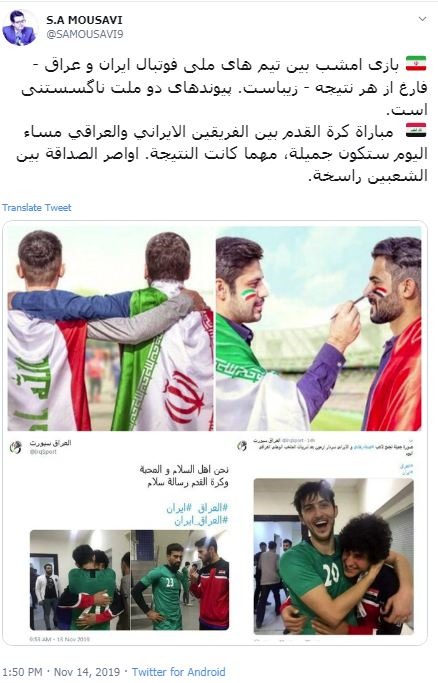 نظر سخنگوی وزارت خارجه درباره بازی ایران و عراق