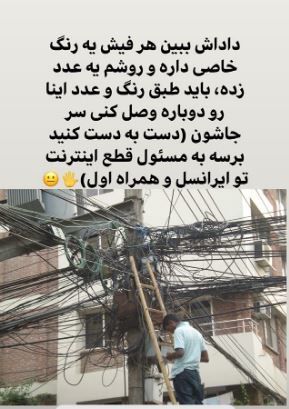 واکنش طنز حسن ریوندی به ماجرای قطع اینترنت + عکس