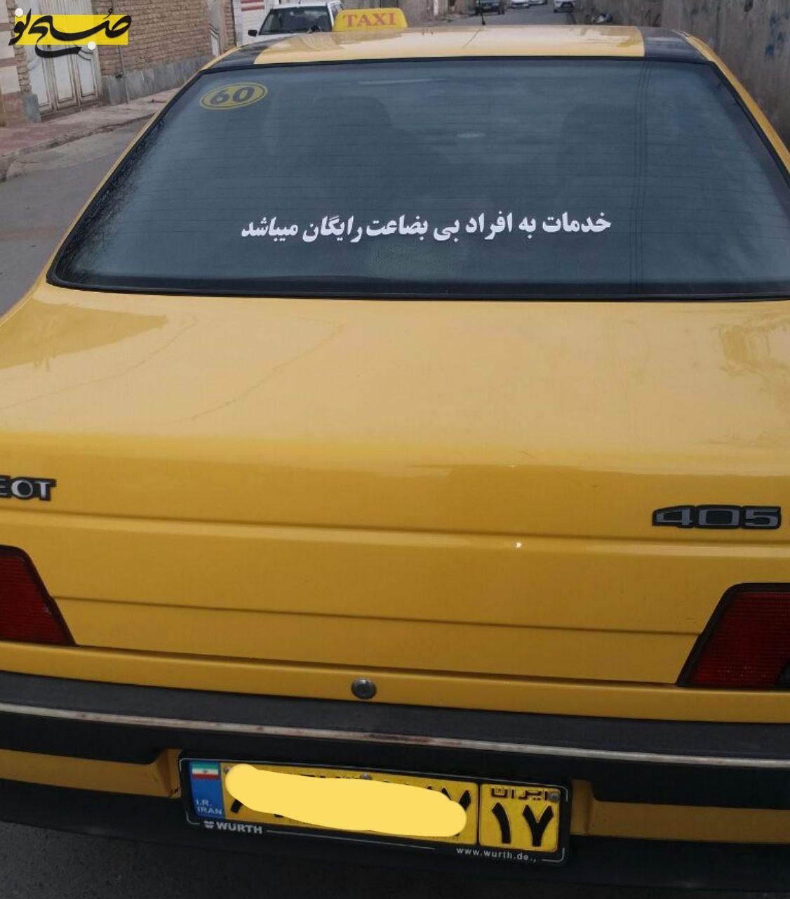 اقدام جالب راننده تاکسی در آذربایجان غربی +عکس