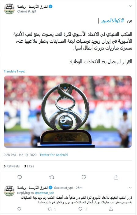 ادعای نشریه عربستانی: محرومیت باشگاه‌های ایرانی تایید شد