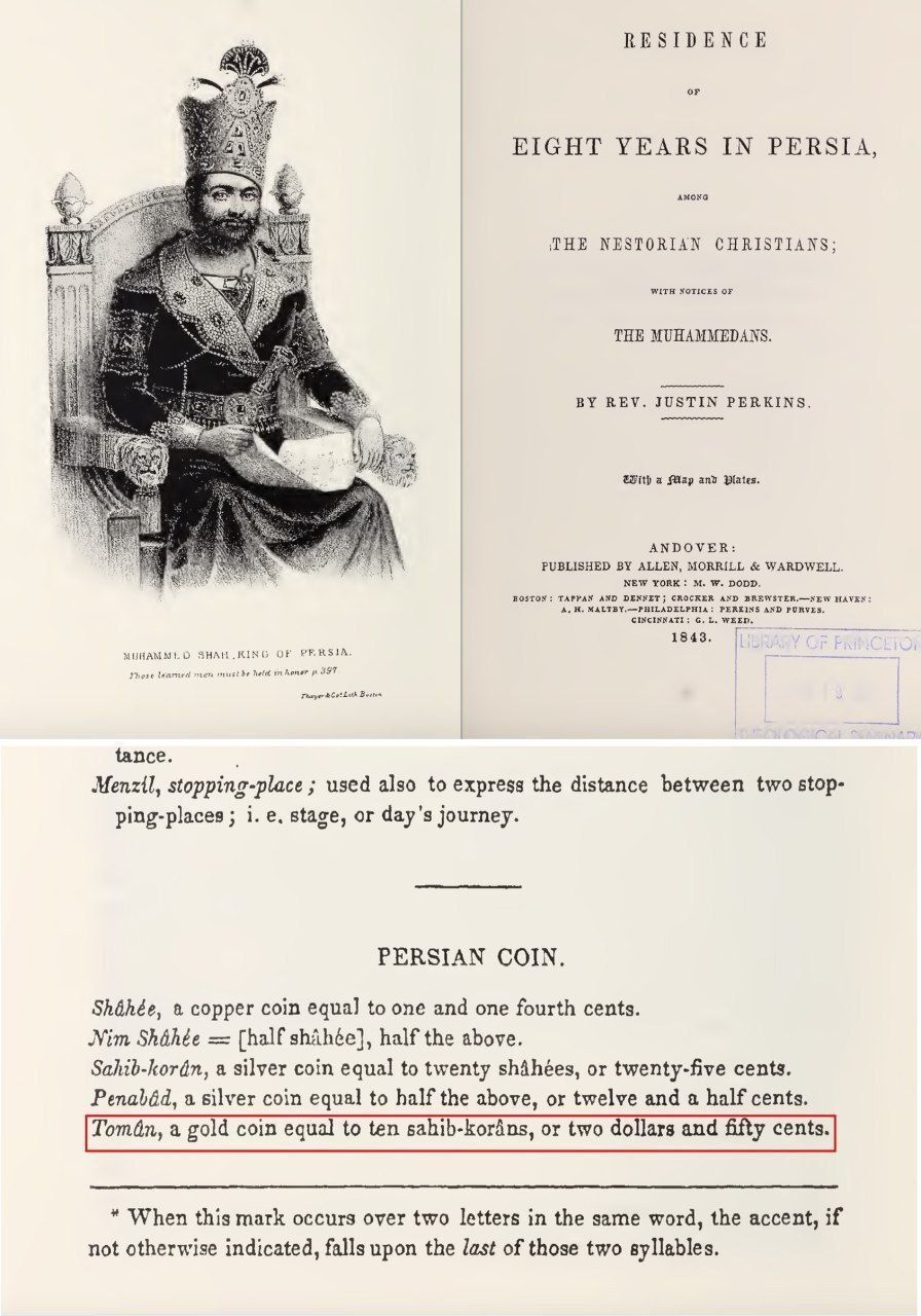 ارزش باورنکردنی پول ایرانی