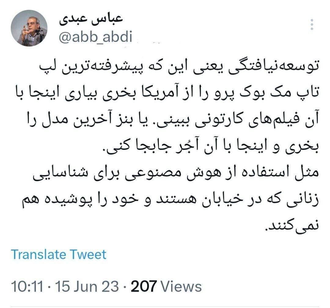 کنایه سنگین عباس عبدی به استفاده از هوش مصنوعی برای شناسایی زنان بی حجاب+ عکس