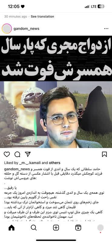 اولین عکس از همسر مجری معروف صدا و سیما+عکس