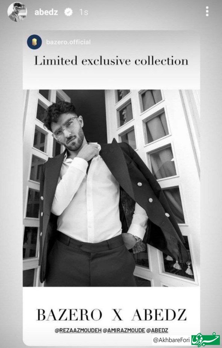 امیر عابدزاده امیر عابدزاده