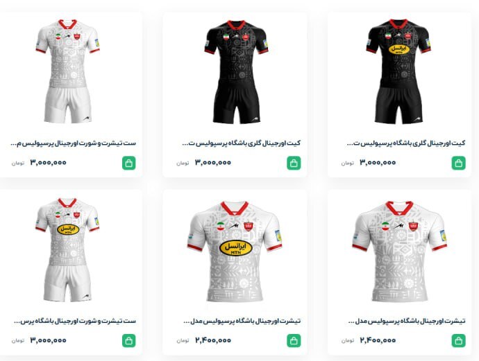 پیراهن پرسپولیس گران‌ترین لباس ایران!+ عکس