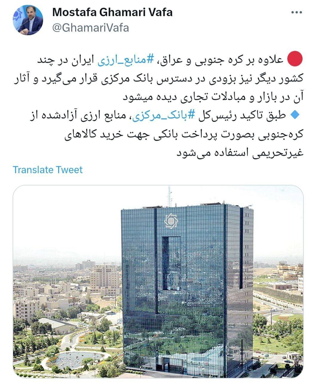 آزادسازی منابع ارزی ایران در چند کشور دیگر