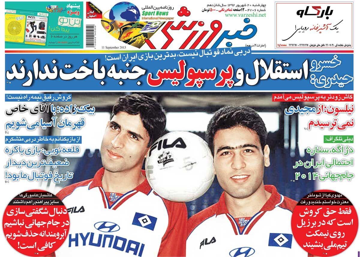 انتقاد صرح خسرو حیدری از استقلال و پرسپولیس: جنبه باخت ندارند!+عکس انتقاد صرح خسرو حیدری از استقلال و پرسپولیس: جنبه باخت ندارند!+عکس