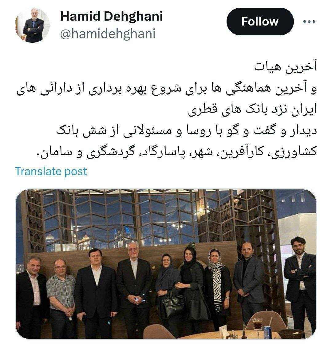 رمزگشایی از مهمانی شام سفیر ایران در قطر با مدیران بانک ها+ عکس