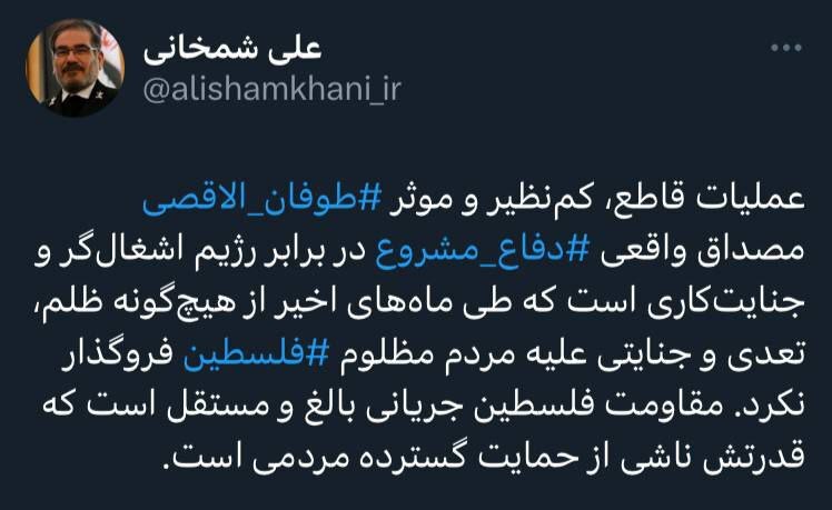 واکنش علی شمخانی به حمله حماس به اسرائیل