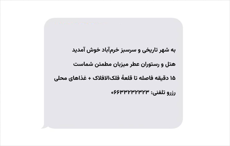 ارسال پیامک تبلیغاتی منطقه‌ای، بهترین روش برای افزایش فروش کسب‌وکارهای محلی
