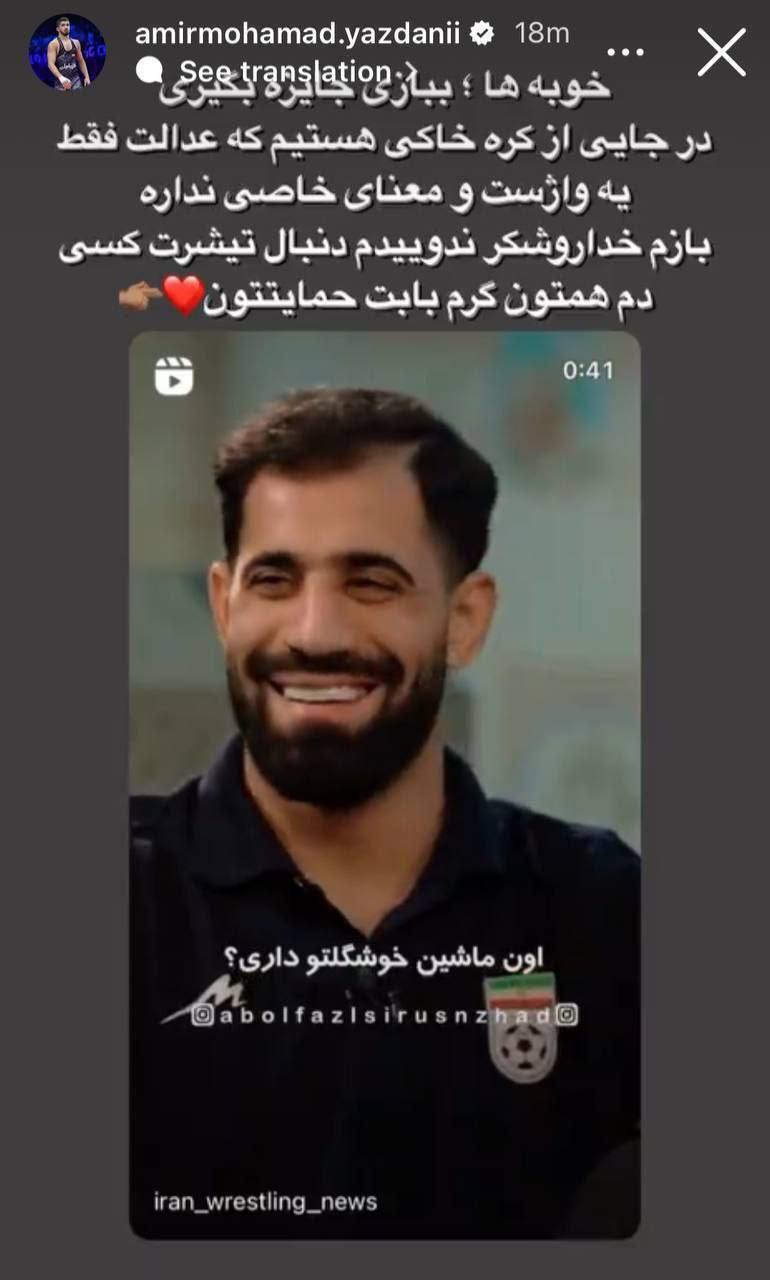 کنایه تند کشتی‌گیر سرشناس به ملی‌پوش پرسپولیس