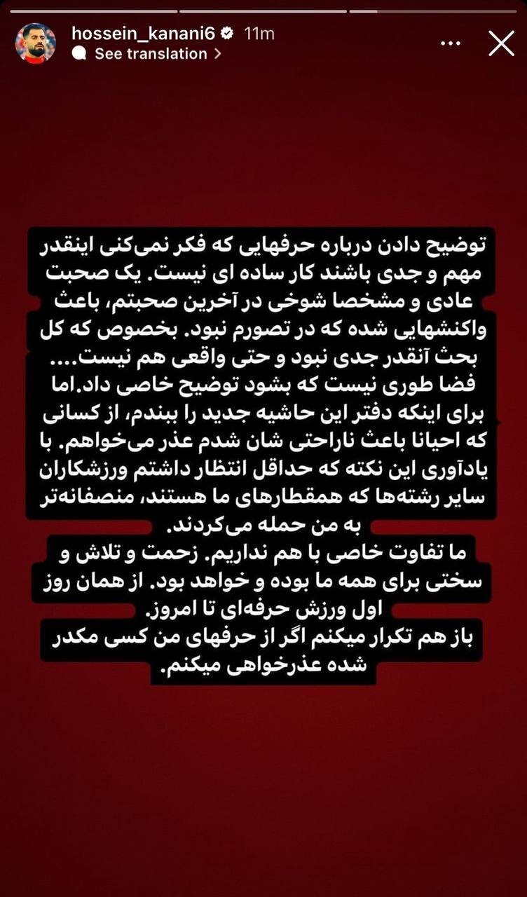 بالاخره سکوت کنعانی‌زادگان شکست+ عکس