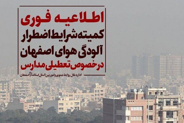 این استان فردا تعطیل است+عکس