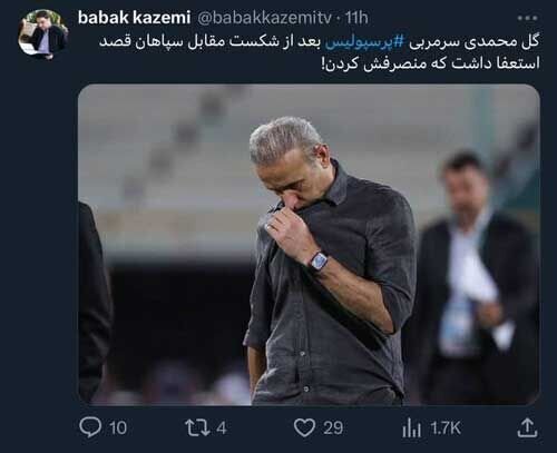 ادعای عجیب خبرنگار صداوسیما درباره سرمربی پرسپولیس