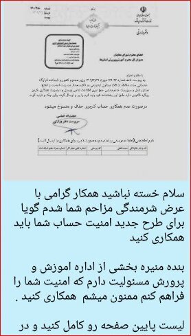 تکذیبه وزارت آموزش و پرورش درخصوص «اعلام اطلاعات شخصی در شاد»
