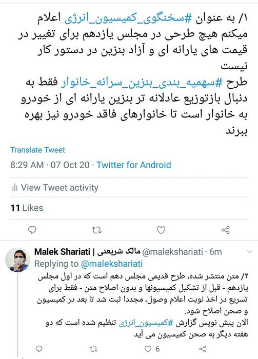 افزایش قیمت بنزین تکذیب شد