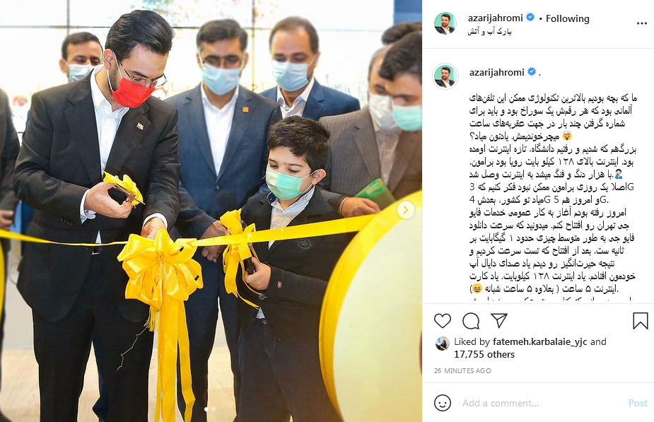پست جالب وزیر ارتباطات پس از افتتاح استفاده عمومی ۵G