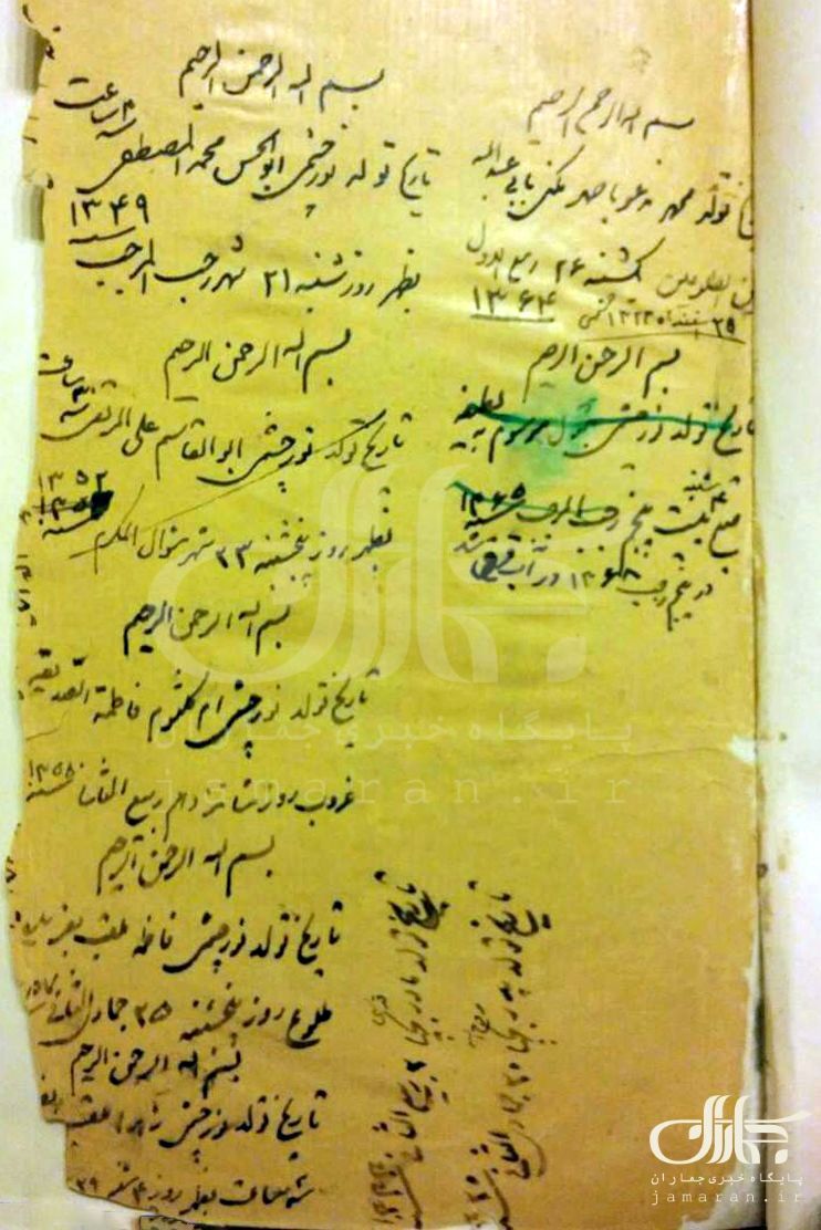 انتشار یک سند تاریخی به دستخط امام خمینی (ره) + عکس انتشار یک سند تاریخی به دستخط امام خمینی (ره) + عکس