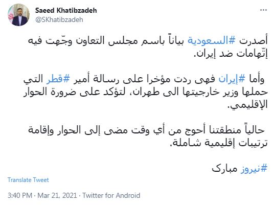 روحانی به نامه امیر قطر چه پاسخی داد؟ روحانی به نامه امیر قطر چه پاسخی داد؟