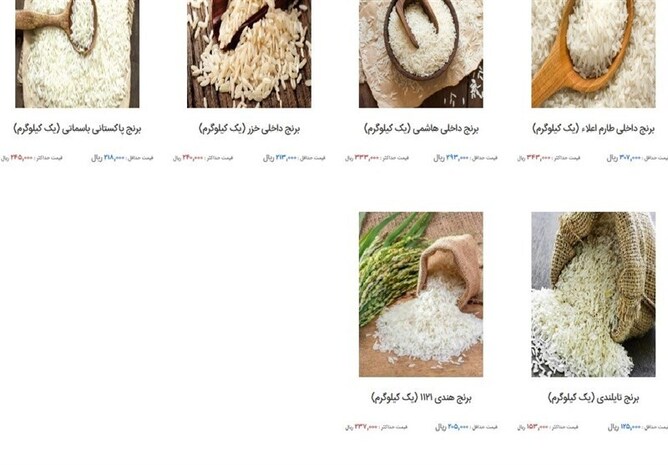 برنج در بازار چند؟+عکس