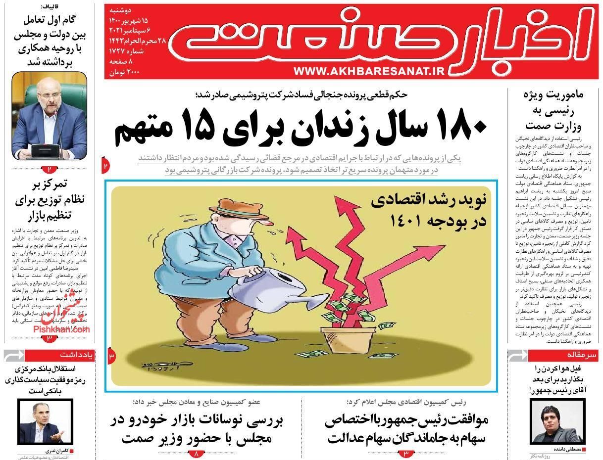از رمزگشایی از تغییر آرایش آمریکا در مذاکرات تا واردات خودرو آزاد می‌شود؟ + تصاویر