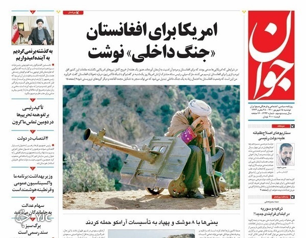 از رمزگشایی از تغییر آرایش آمریکا در مذاکرات تا واردات خودرو آزاد می‌شود؟ + تصاویر