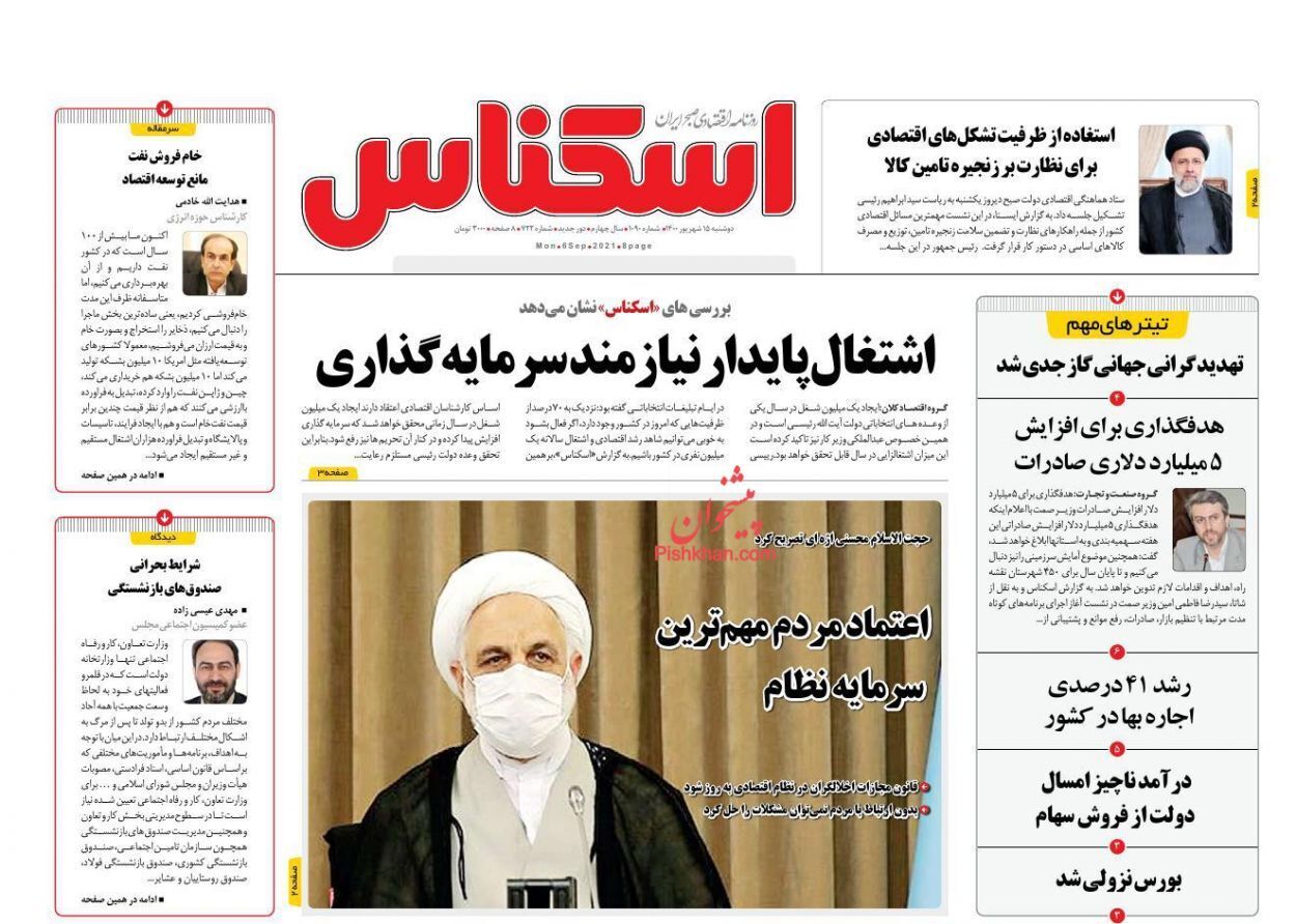 از رمزگشایی از تغییر آرایش آمریکا در مذاکرات تا واردات خودرو آزاد می‌شود؟ + تصاویر