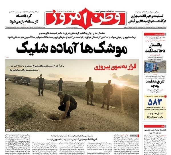 از هشدار سپاه به اقلیم کردستان تا چراغ سبز مجلس به واردات خودرو! + تصاویر
