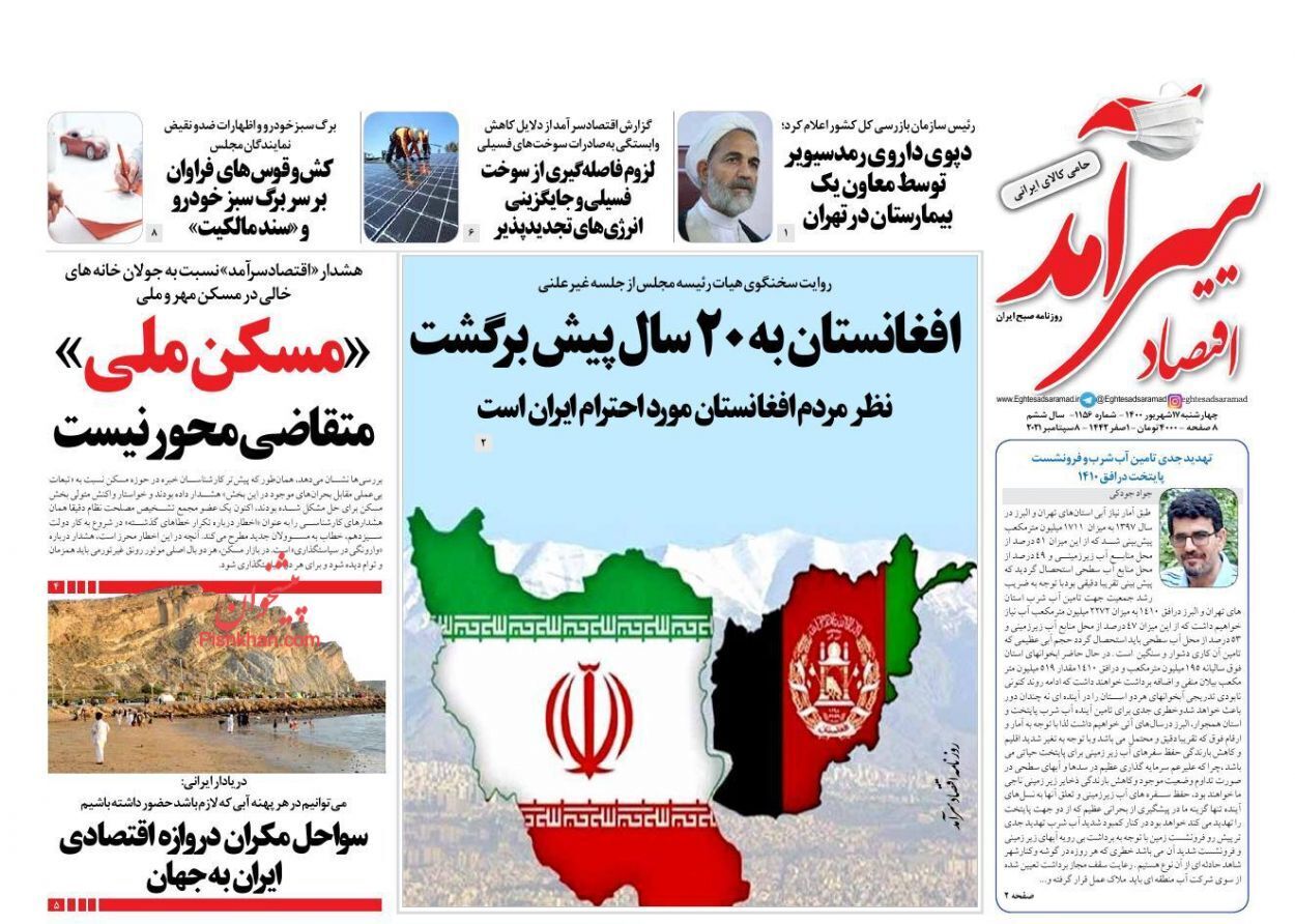 از فشار نظام مالیاتی روی دوش تولید تا قول ۳ وزیر برای آخر ۱۴۰۰ + تصاویر