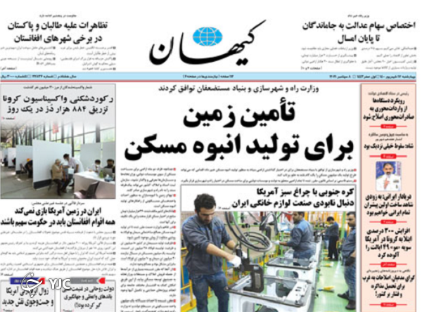 از فشار نظام مالیاتی روی دوش تولید تا قول ۳ وزیر برای آخر ۱۴۰۰ + تصاویر